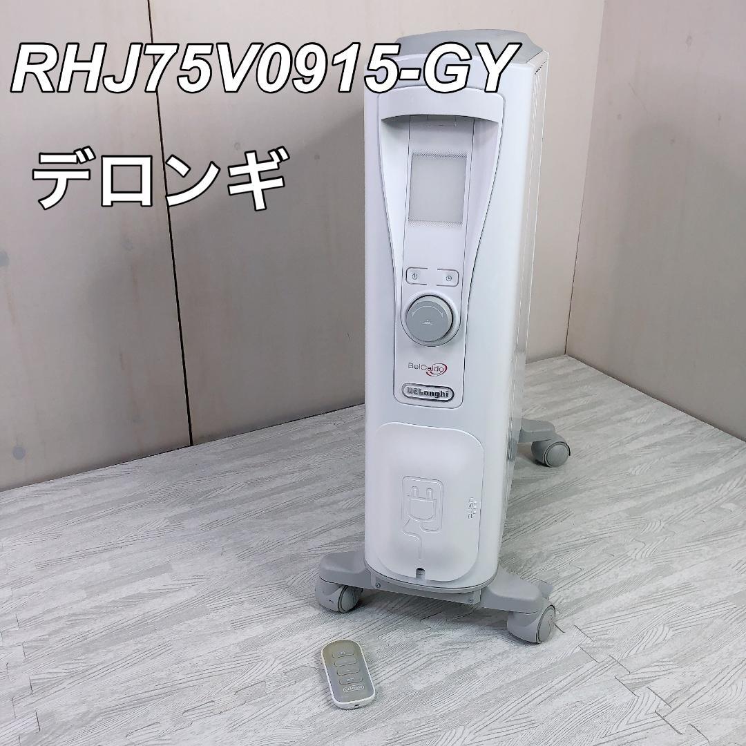 デロンギ オイルヒーター ベルカルド RHJ75V0915-GY - メルカリ