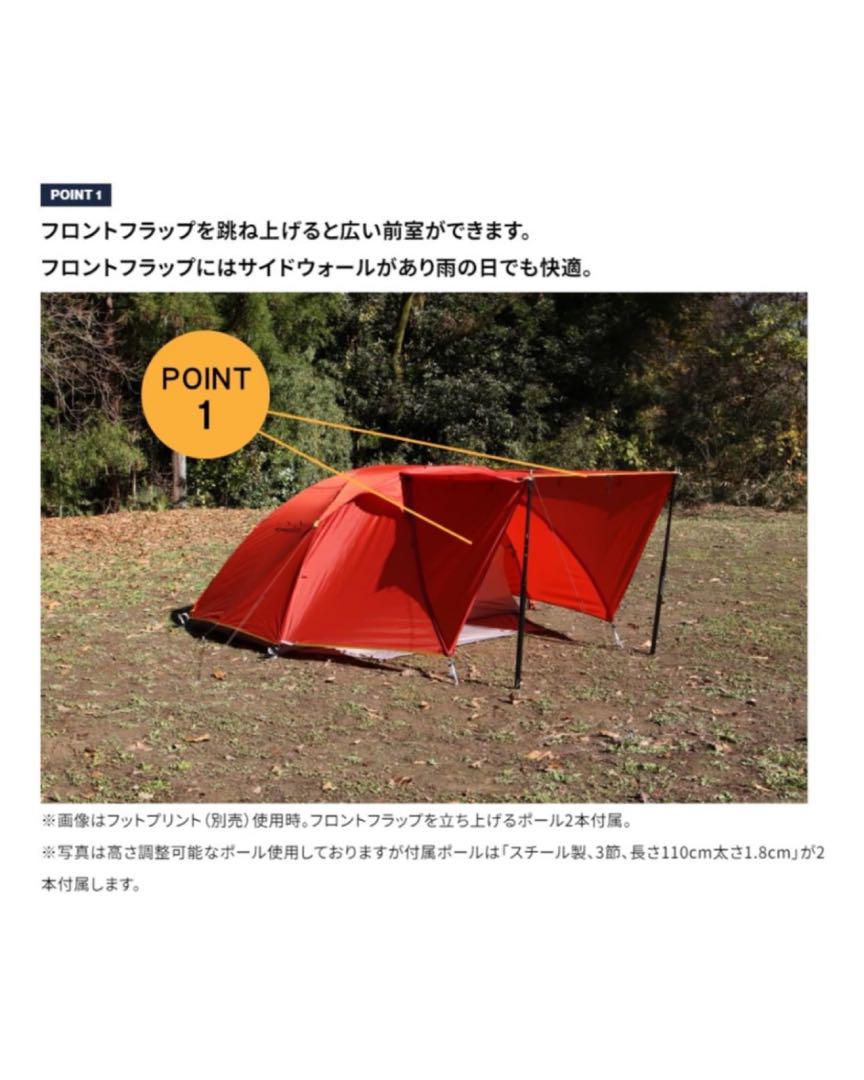 テンゲルコンパクト　ライト　tent-Mark DESIGNS