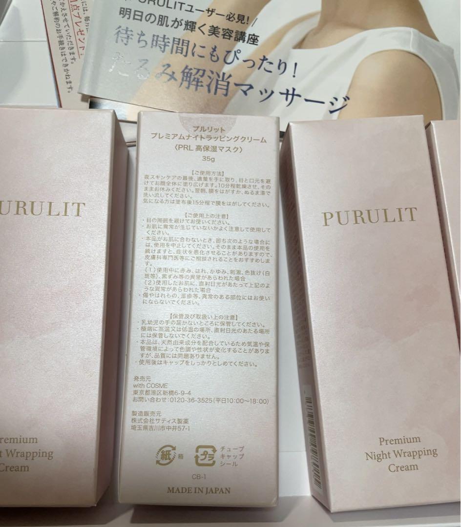 ☪ PURULITプルリット