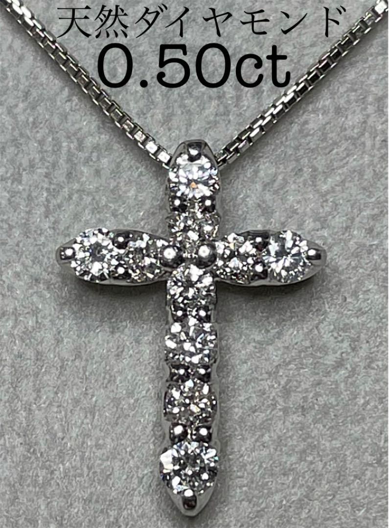 RD356 高級 ダイヤモンド0.5ct プラチナ ペンダントヘッド 【73%OFF!】 RD356 高級 ダイヤモンド0.5ct プラチナ ペンダントヘッド 【73%OFF!】