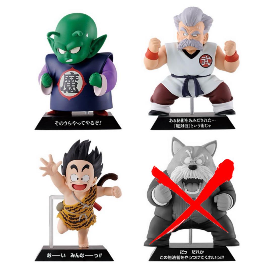 【正規逆輸入品】 一番くじ ドラゴンボールEX E賞アーカイブス3種 雲の上の神殿 コミック・アニメ