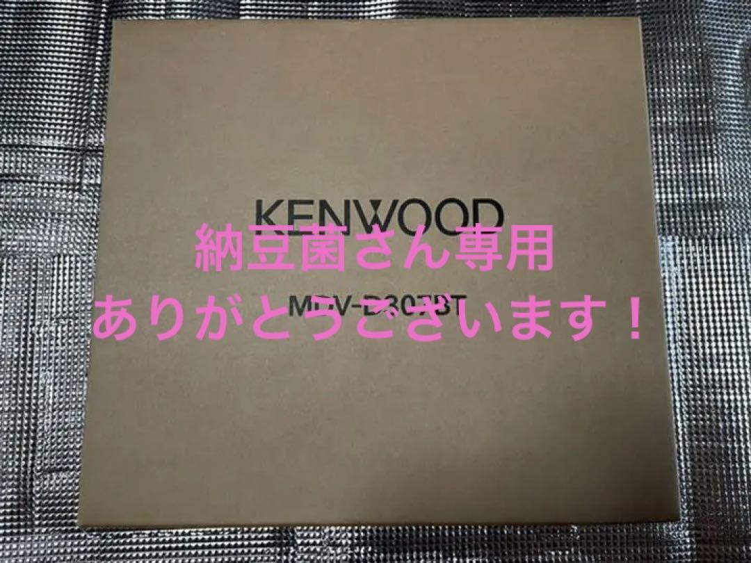 ☆大人気商品 未使用☆MDV-D307BT KENWOOD カーナビ - www
