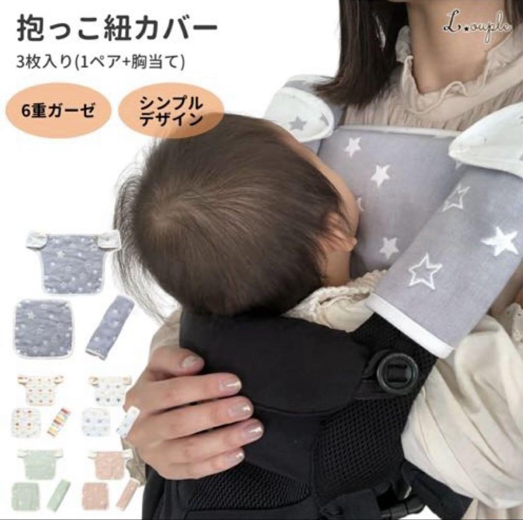 ergobaby OMNI breeze 抱っこ紐 ネイビー　カバーおまけ付き