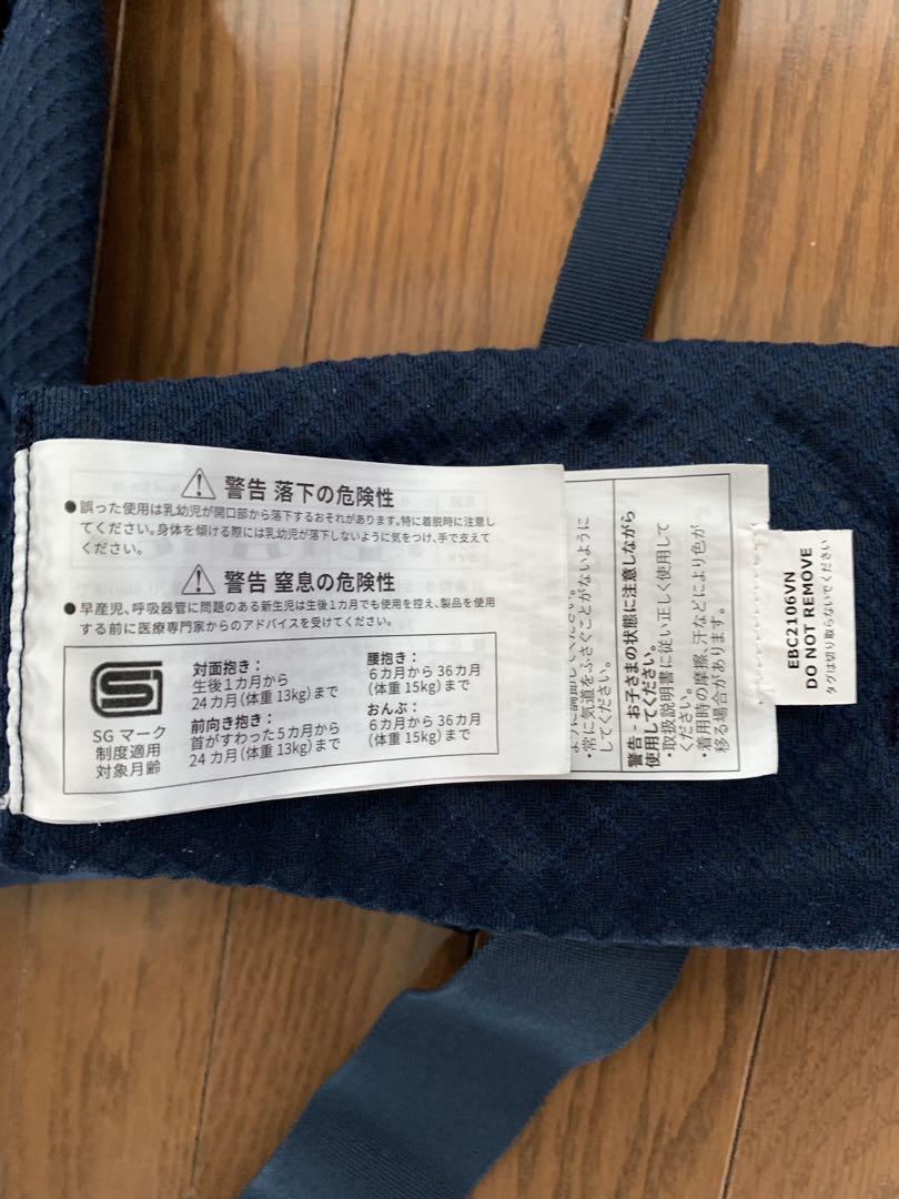 ergobaby OMNI breeze 抱っこ紐 ネイビー　カバーおまけ付き