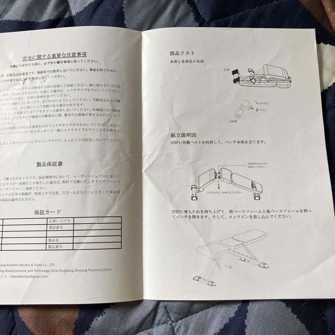 flybird トレーニングベンチ折り畳み