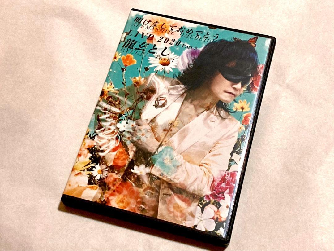 オンライン ショップ 安いCD・DVD・ブルーレイ - 龍玄とし『明け