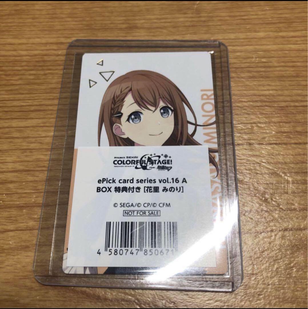 プロセカ エピカ 箔押し 特典 花里みのり - メルカリ