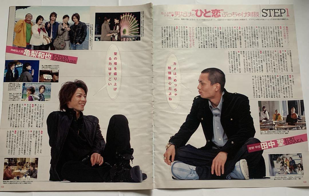 ジャニーズ 切り抜き 雑誌 三浦春馬
