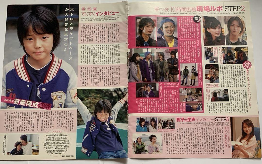 ジャニーズ 切り抜き 雑誌 三浦春馬 eeetasmaniaexpo.com.au