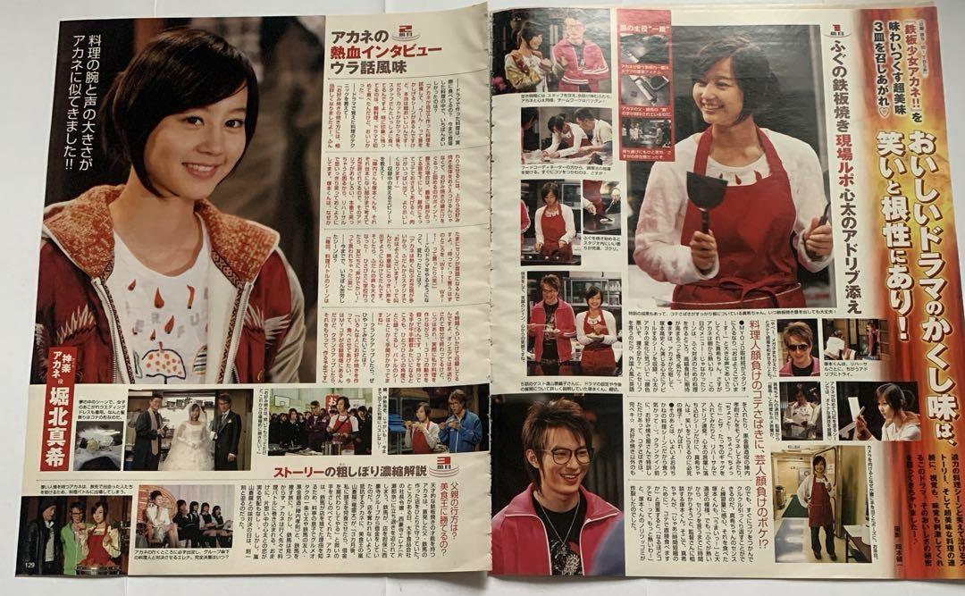 ジャニーズ 切り抜き 雑誌 三浦春馬 eeetasmaniaexpo.com.au
