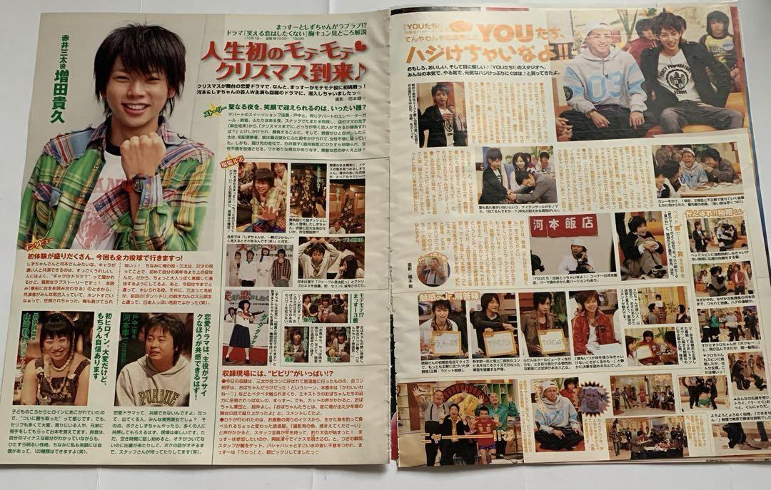 ジャニーズ 切り抜き 雑誌 三浦春馬 eeetasmaniaexpo.com.au