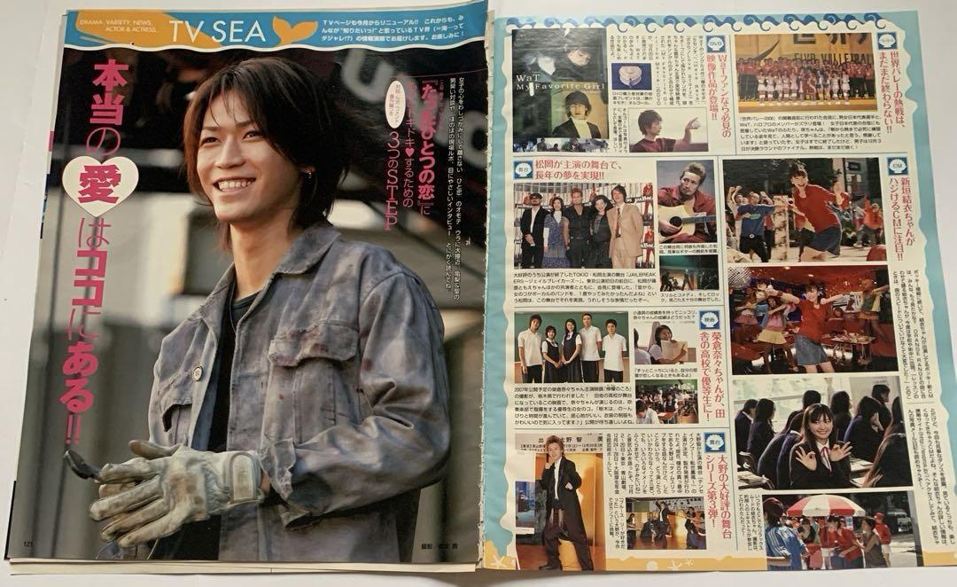 ジャニーズ 切り抜き 雑誌 三浦春馬 eeetasmaniaexpo.com.au