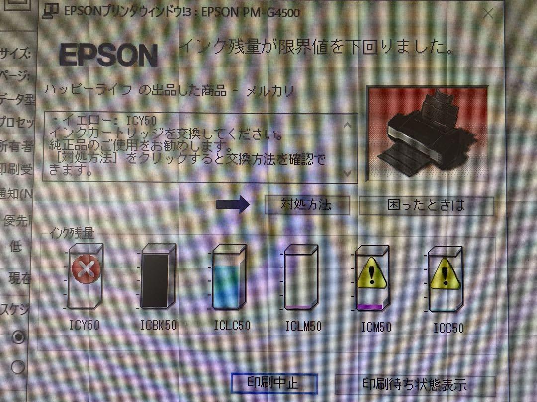 EPSON PM-G4500 ジャンク ジャンク】EPSON PM-G4500【インクジェットプリンター】