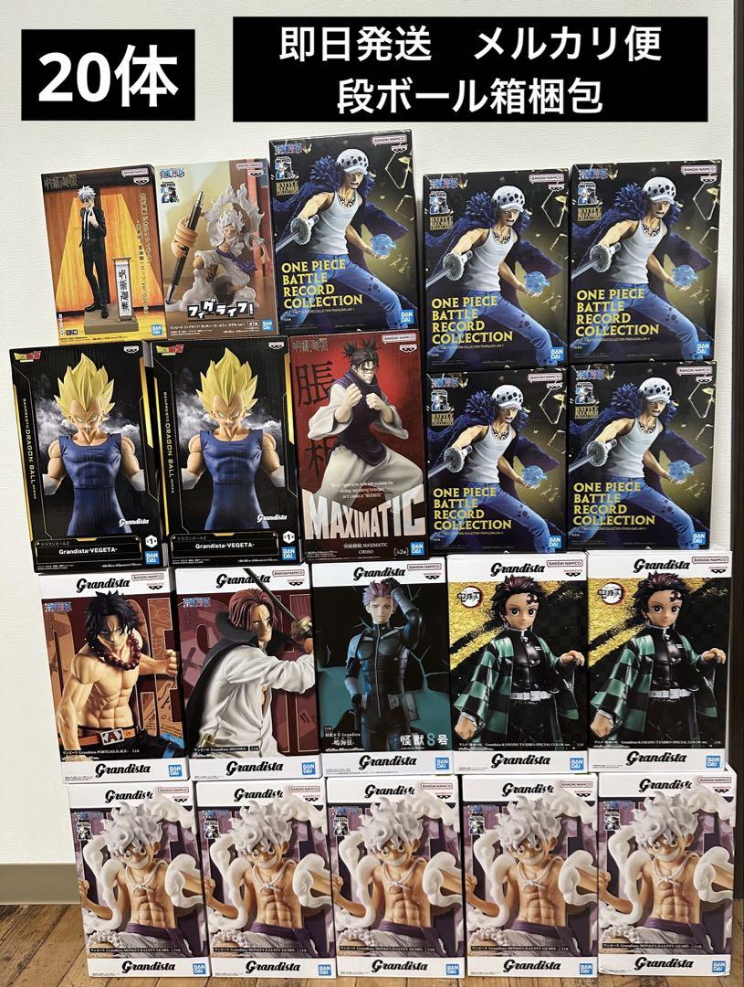 少年誌 フィギュア 20体 まとめ売り ワンピース ドラゴンボール 呪術廻戦 20体セット 大特価 最新プライズ含む ジャンプ系 フィギュア