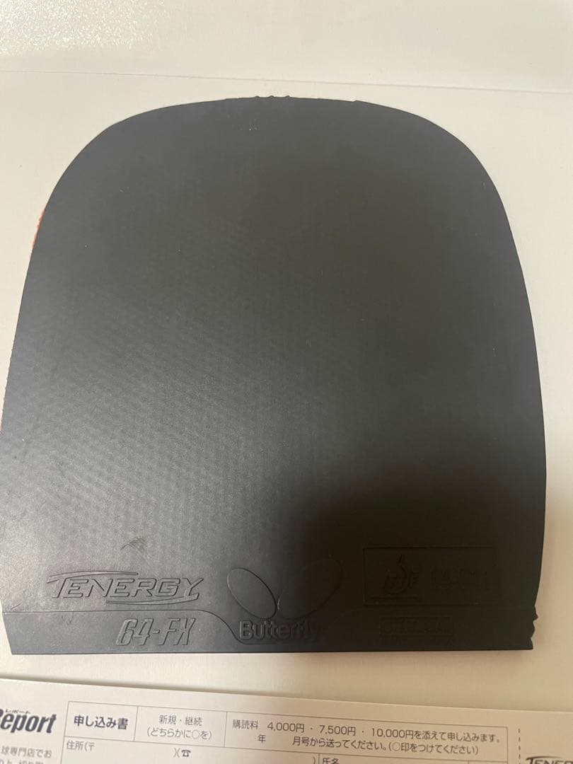 バタフライ　テナジー64FX 黒　厚