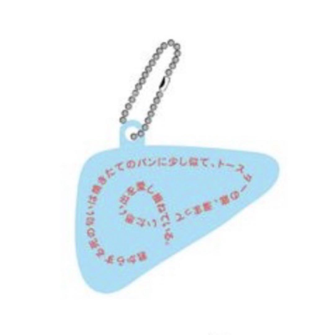 Tele 詩の形 キーホルダー 包帯 - メルカリ