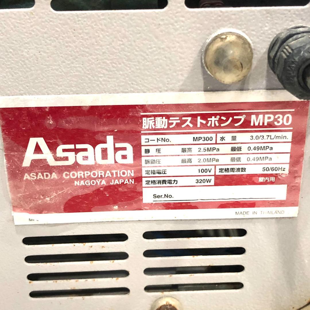 水漏れ発見