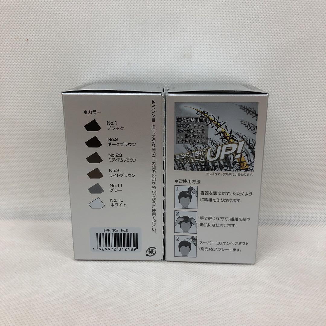 ルアン 3個セット スーパーミリオンヘアー 30g No.2 ダーク