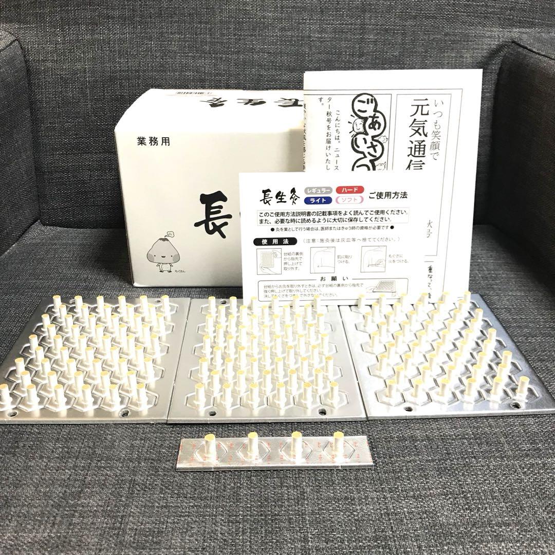 長生灸 レギュラー150壮＋おまけ4壮(せんねん灸)、説明書、つぼ