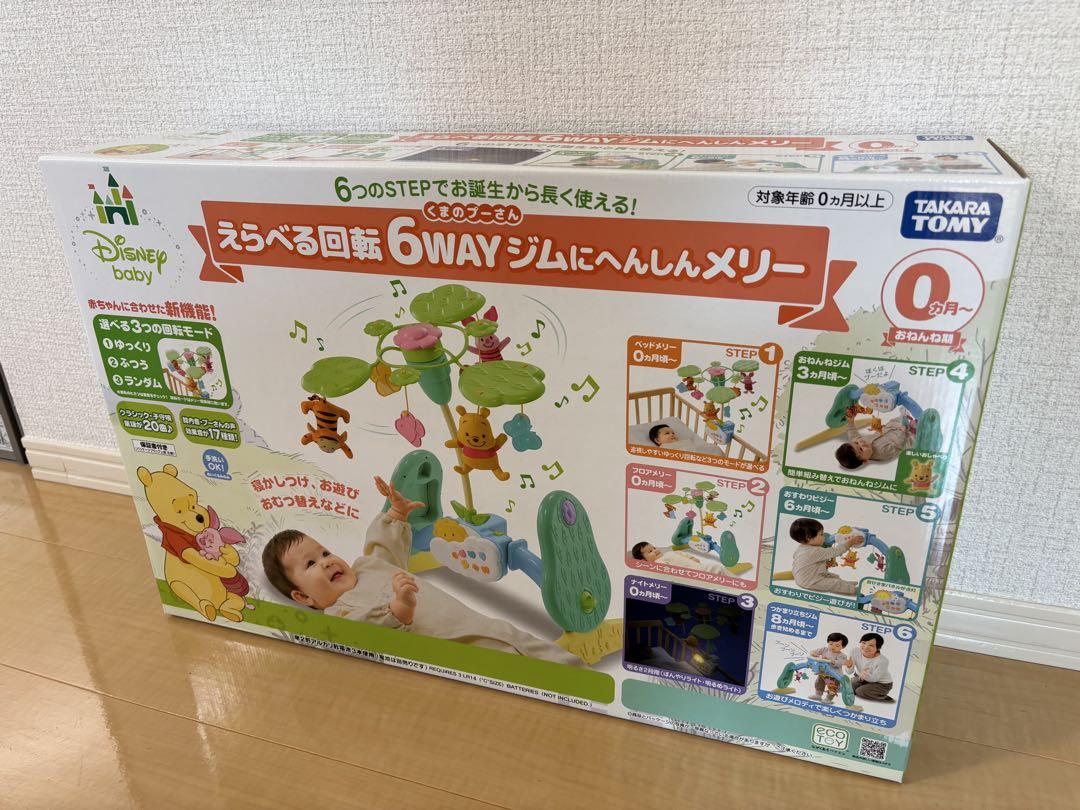 Disney baby 6WAYジムにへんしんメリー