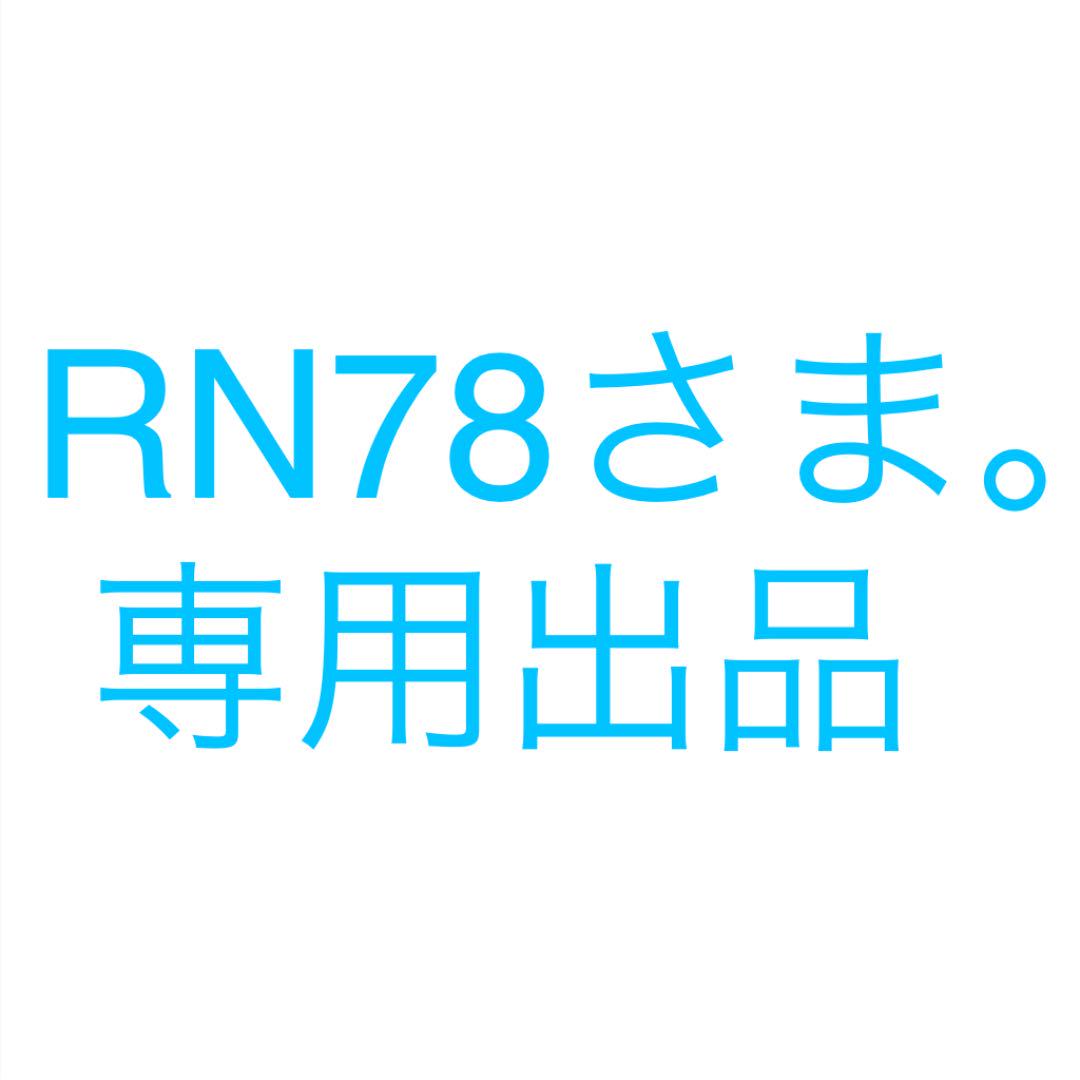 灰猫様専用出品♡ - www.vvvinteriors.com 灰猫様専用出品♡ - www.vvvinteriors.com