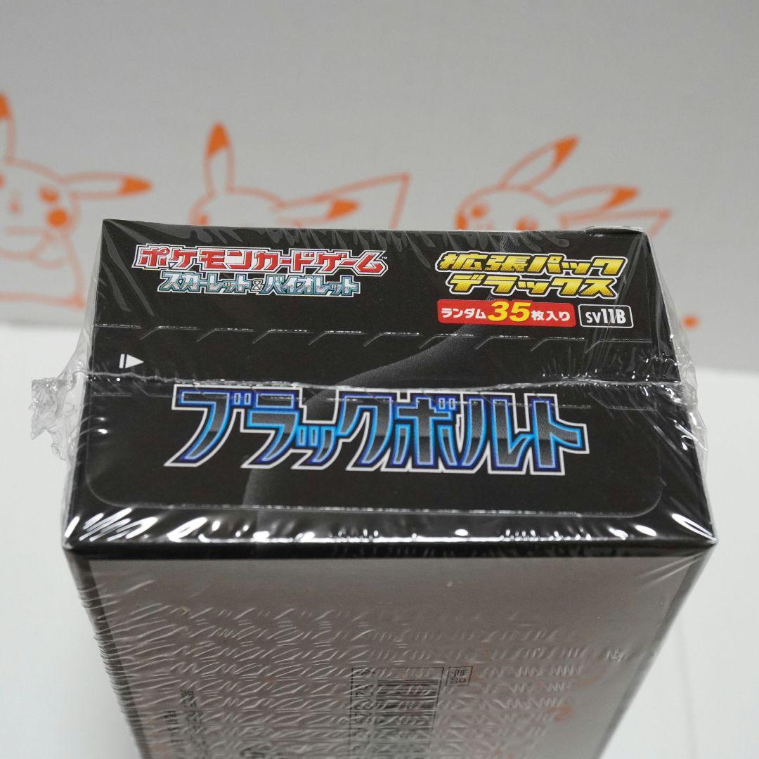ブラックボルトデラックス1BOX シュリンク付き - メルカリ