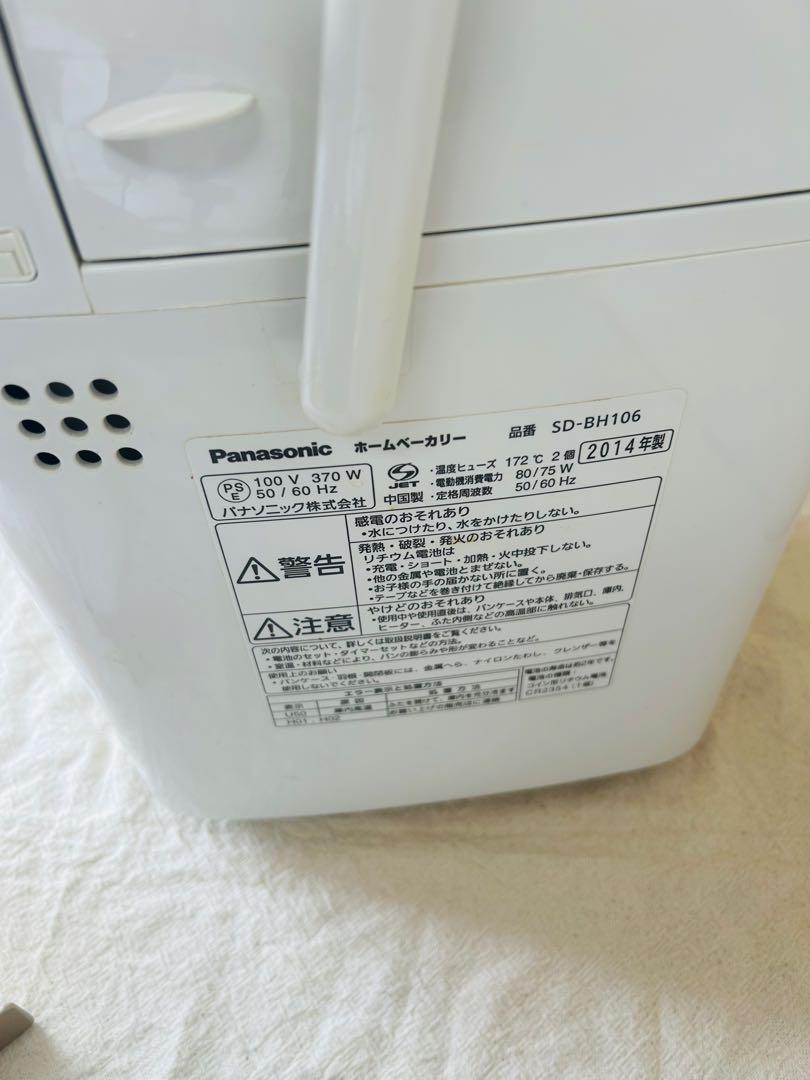 111 Panasonic SD-BH106-PW ホームベーカリー 1斤タイプ