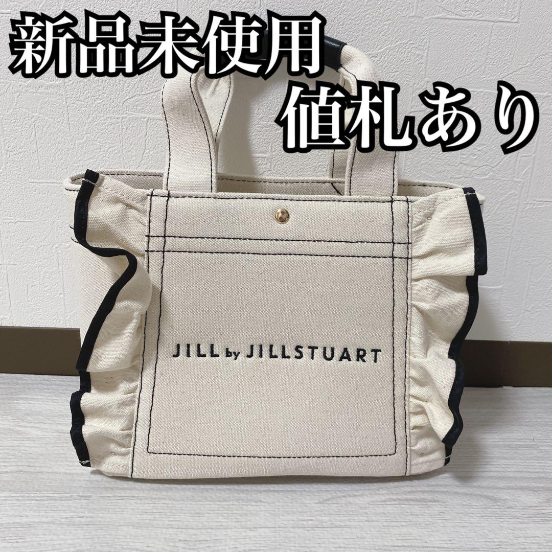【新品未使用】JILL BY JILLSTUART ジルバイ ハンドバッグ