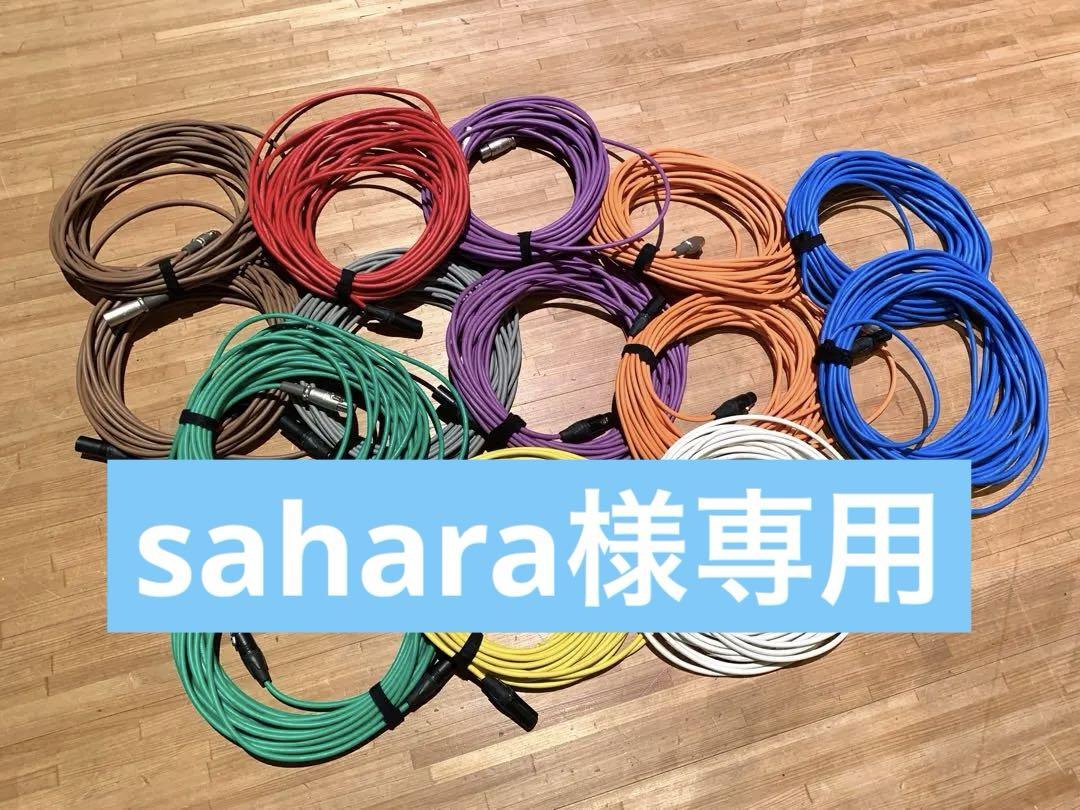 CANARE マイクケーブル XLR（オス）-（メス）15m 14本セット