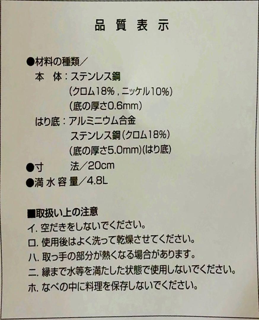 WMF パスタポット20cm