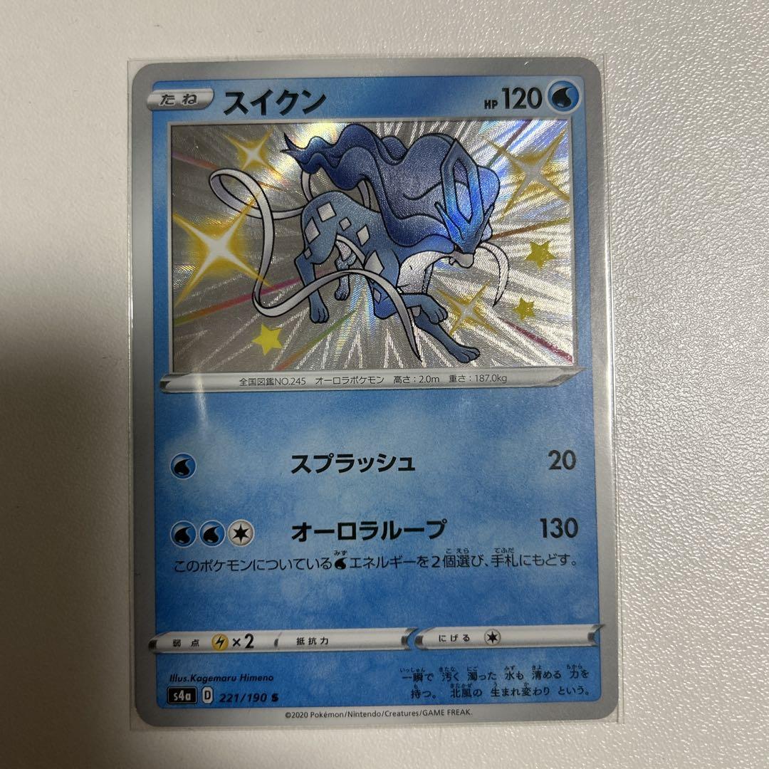 ARS9 スイクン　色違い　渦巻きあり　ポケモンカード ARS9 スイクン 色違い 渦巻きあり ポケモンカード - メルカリ