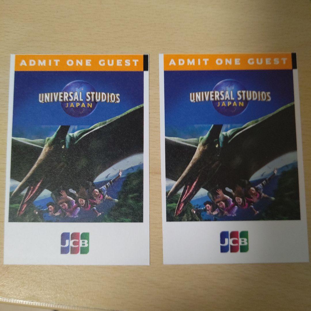 ユニバーサルスタジオジャパン チケット２枚