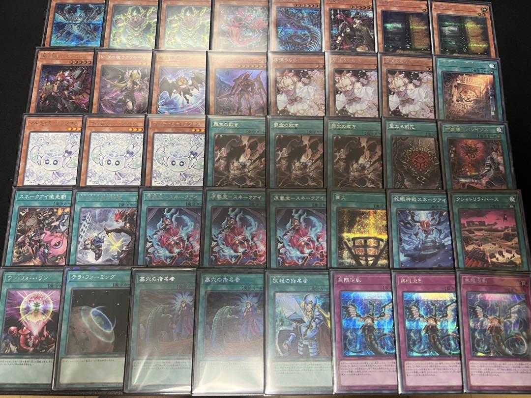 遊戯王 デモンスミス スネークアイ デッキ＆パーツ