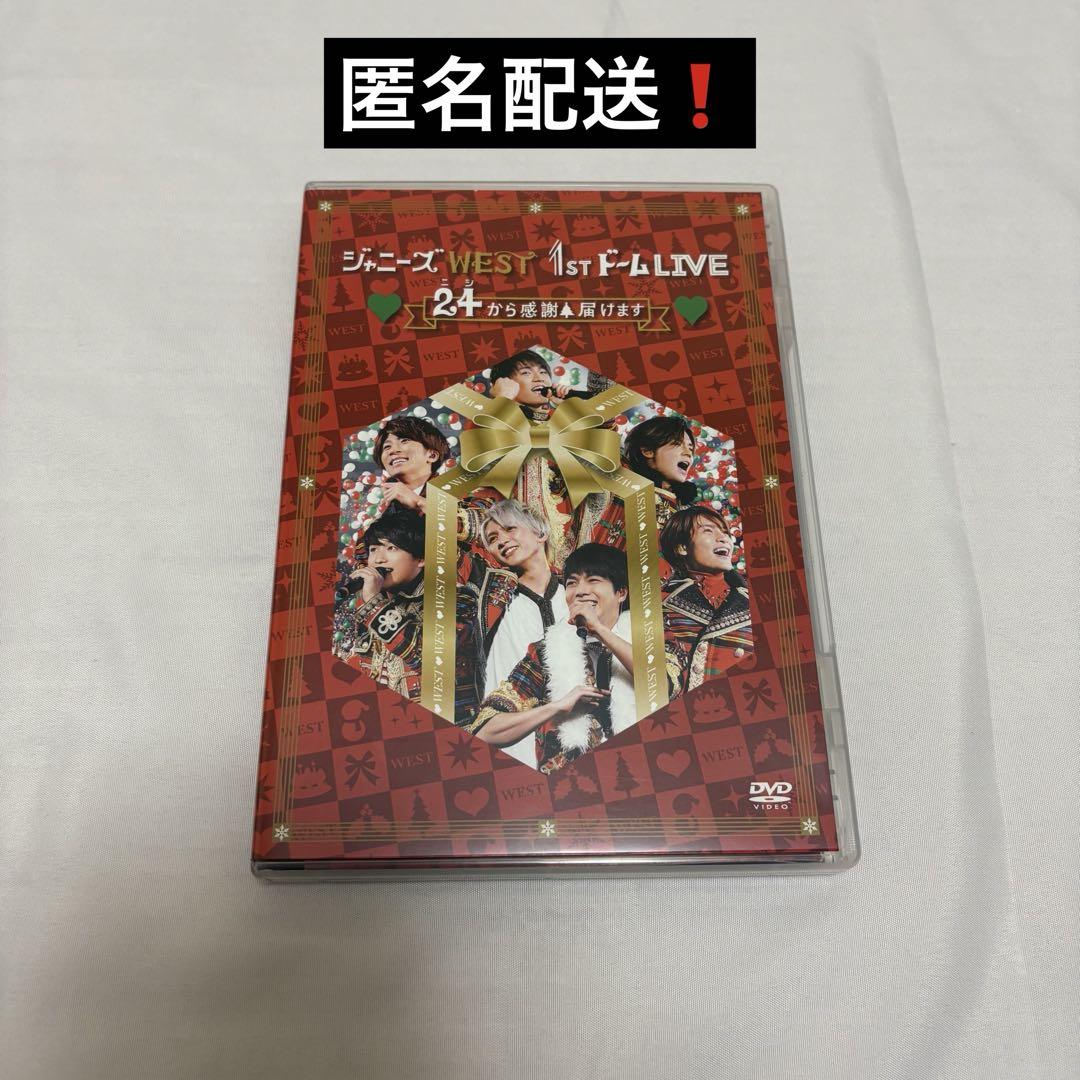 ジャニーズwest ライブdvd 『24から感謝届けます』 通常仕様[DVD