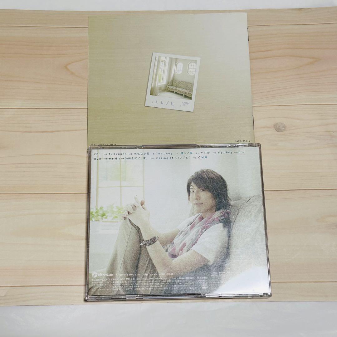 神谷浩史 CD ハレノヒ 豪華盤 初回生産 アルバム - メルカリ