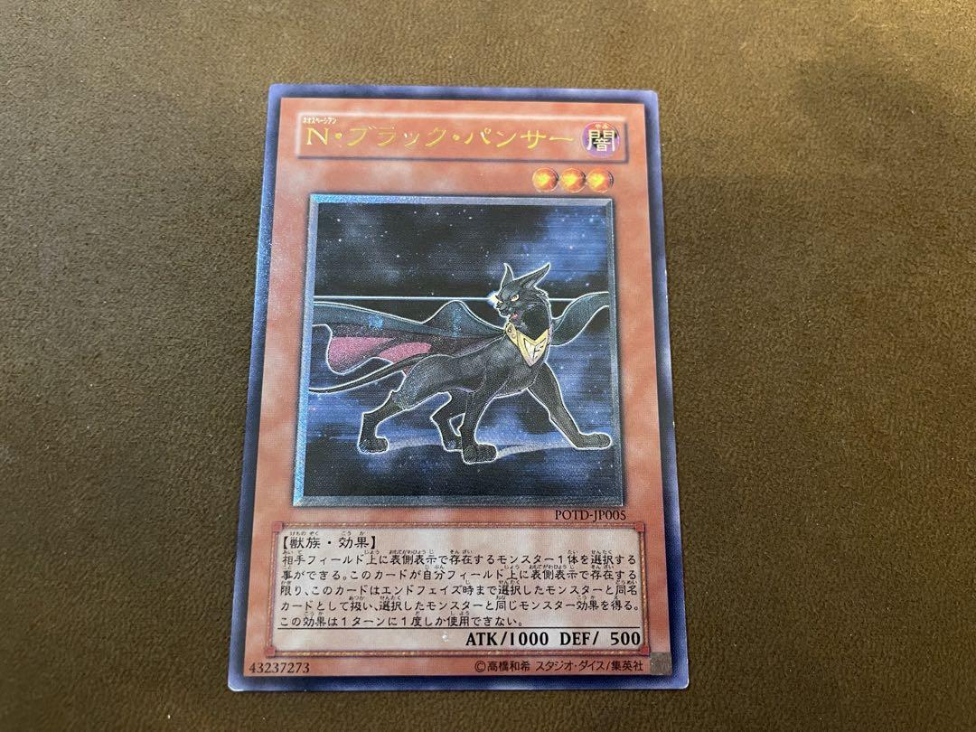 遊戯王 - 遊戯王 N ブラックパンサー レリーフ#WETA遊戯王の通販