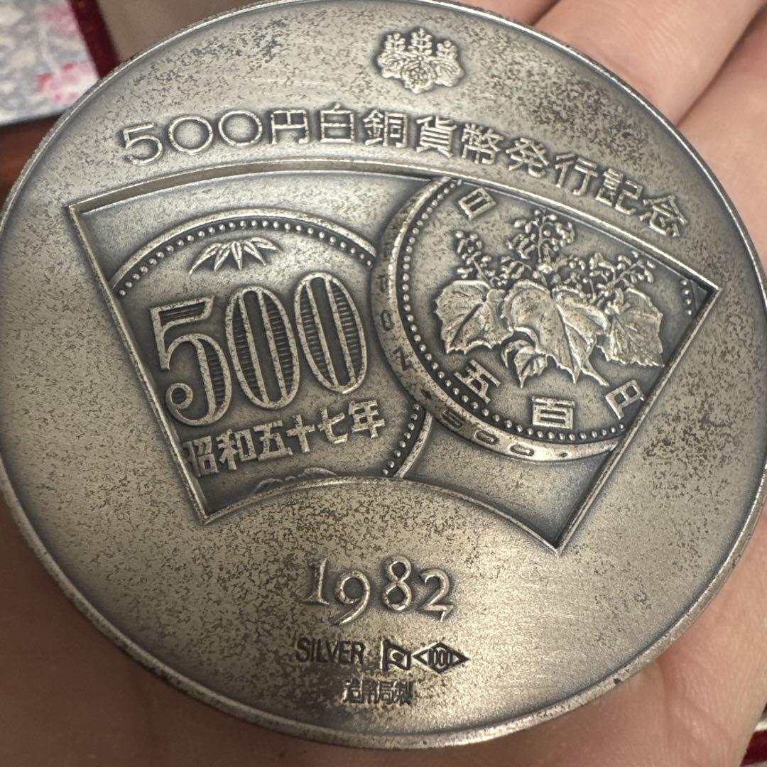 1982年 銀製 500円硬貨デザインメダル