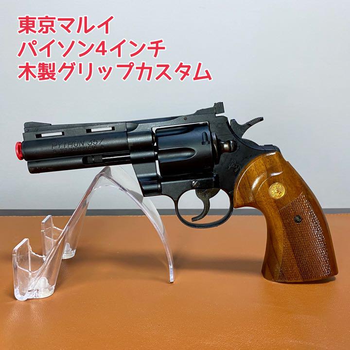 新作からSALEアイテム等お得な商品満載】 【廃盤】東京マルイ コルト