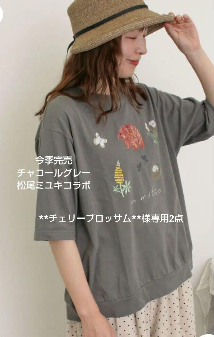 SM2【miyuki matsuo×Samansa Mos2】タックTシャツ新品
