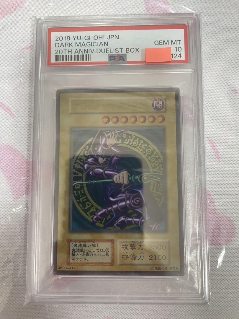 青眼の白龍　ブラックマジシャン　ブラックマジシャンガール　ステンレス　PSA10