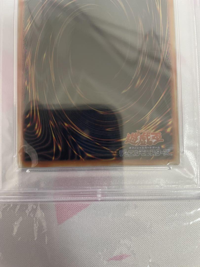 青眼の白龍　ブラックマジシャン　ブラックマジシャンガール　ステンレス　PSA10