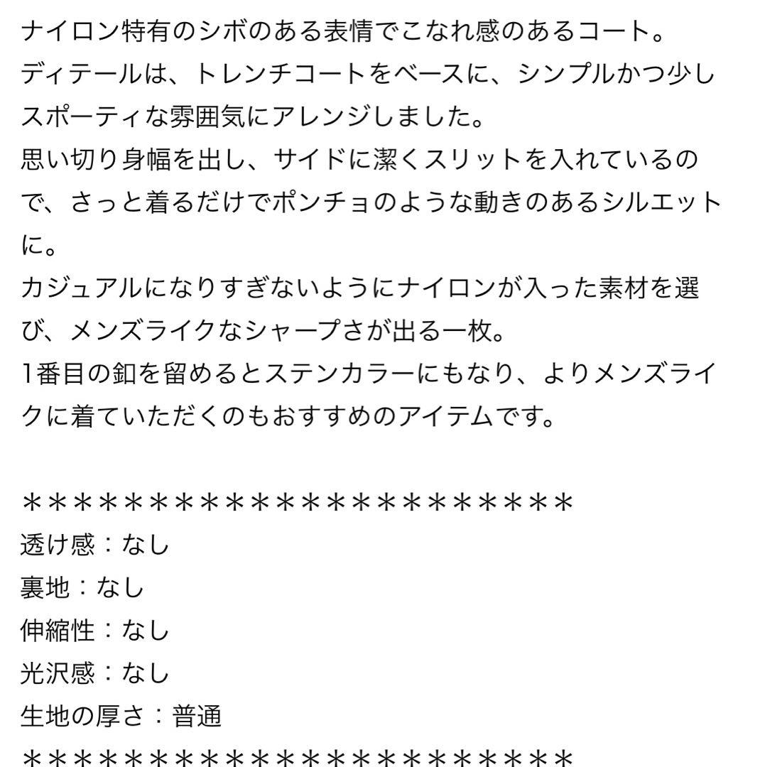 Plage  24SS テントコート ブラック 38