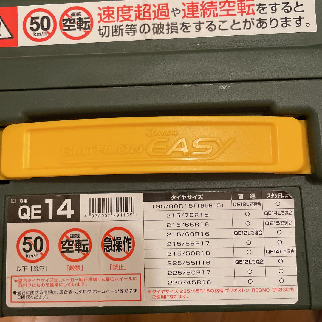 カーメイト biathlon quick easy 1rUwW-m84224119812 タイヤチェーン 超特価在庫