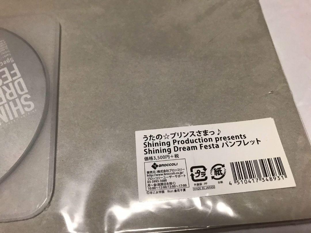 うたの☆プリンスさまっ♪ 一ノ瀬トキヤ メモリアルフォト 直筆サイン