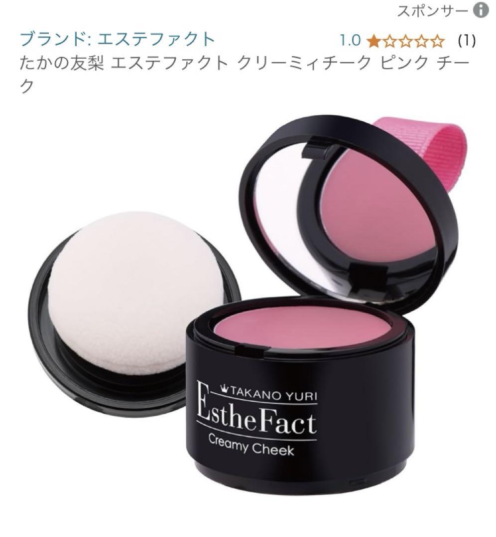 【新品未開封】たかの友梨EFジュエリーパクトUケース＋レフィル4個特別セット