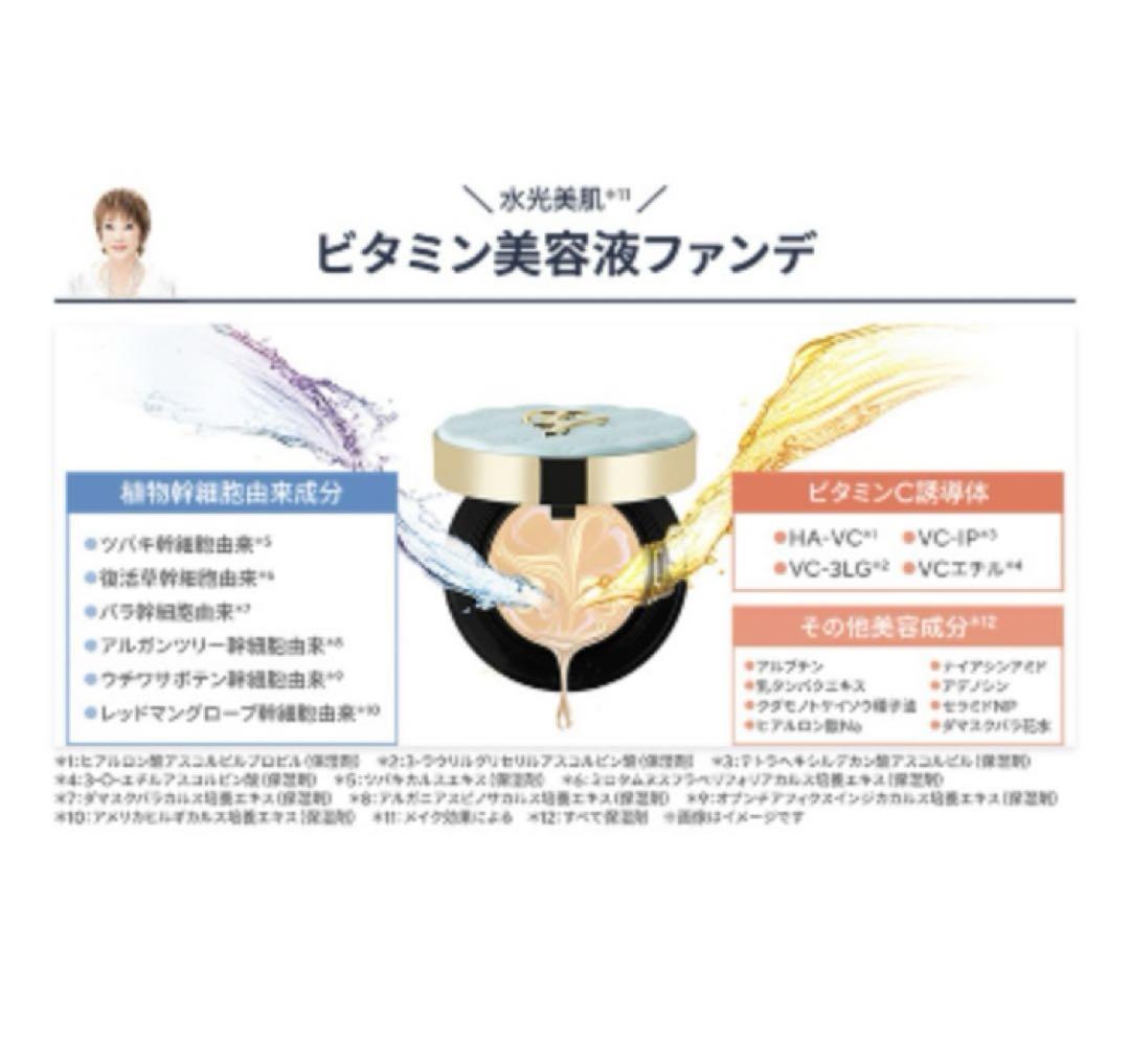 【新品未開封】たかの友梨EFジュエリーパクトUケース＋レフィル4個特別セット