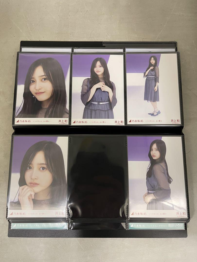 乃木坂46 いつの日にか、あの歌を… フルコンプ