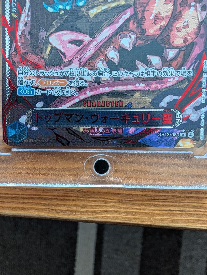 OP13 ゴッドパック 五老星 イム 赤箔 パラレル 6枚セット OP13 ゴッドパック 五老星 イム 赤箔 パラレル 6枚セット