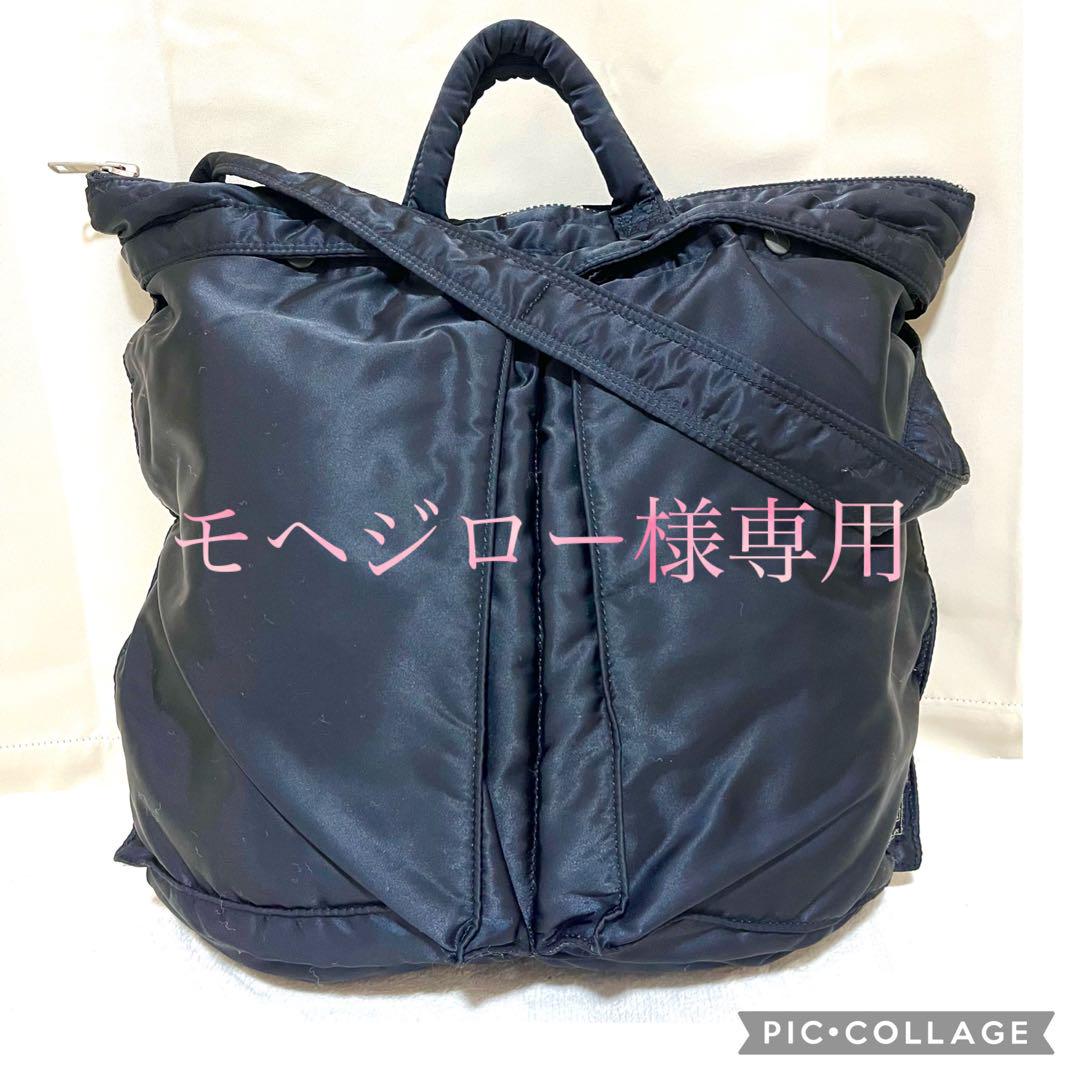【美品】PORTER タンカー ヘルメットバック 大容量 ブラック