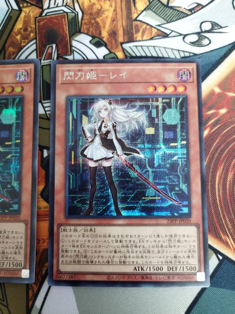遊戯王 閃刀姫 デッキパーツ まとめ売り シークレットレア
